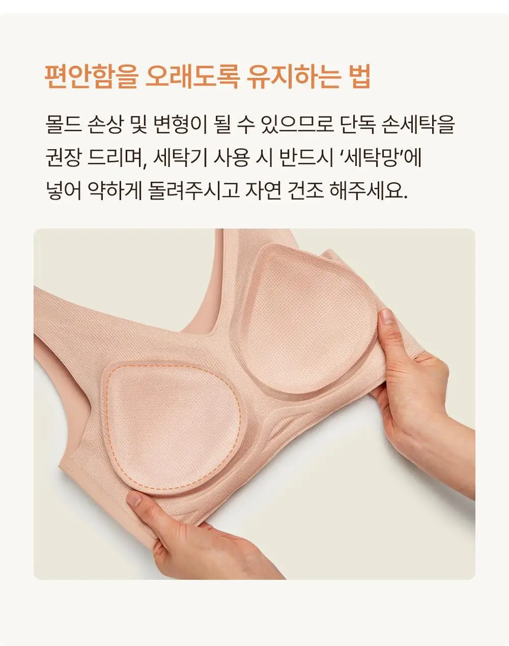 [일체형] 감탄브라 NEW 에어소프트 - 런닝형 브라팬티 1set 상세페이지 33